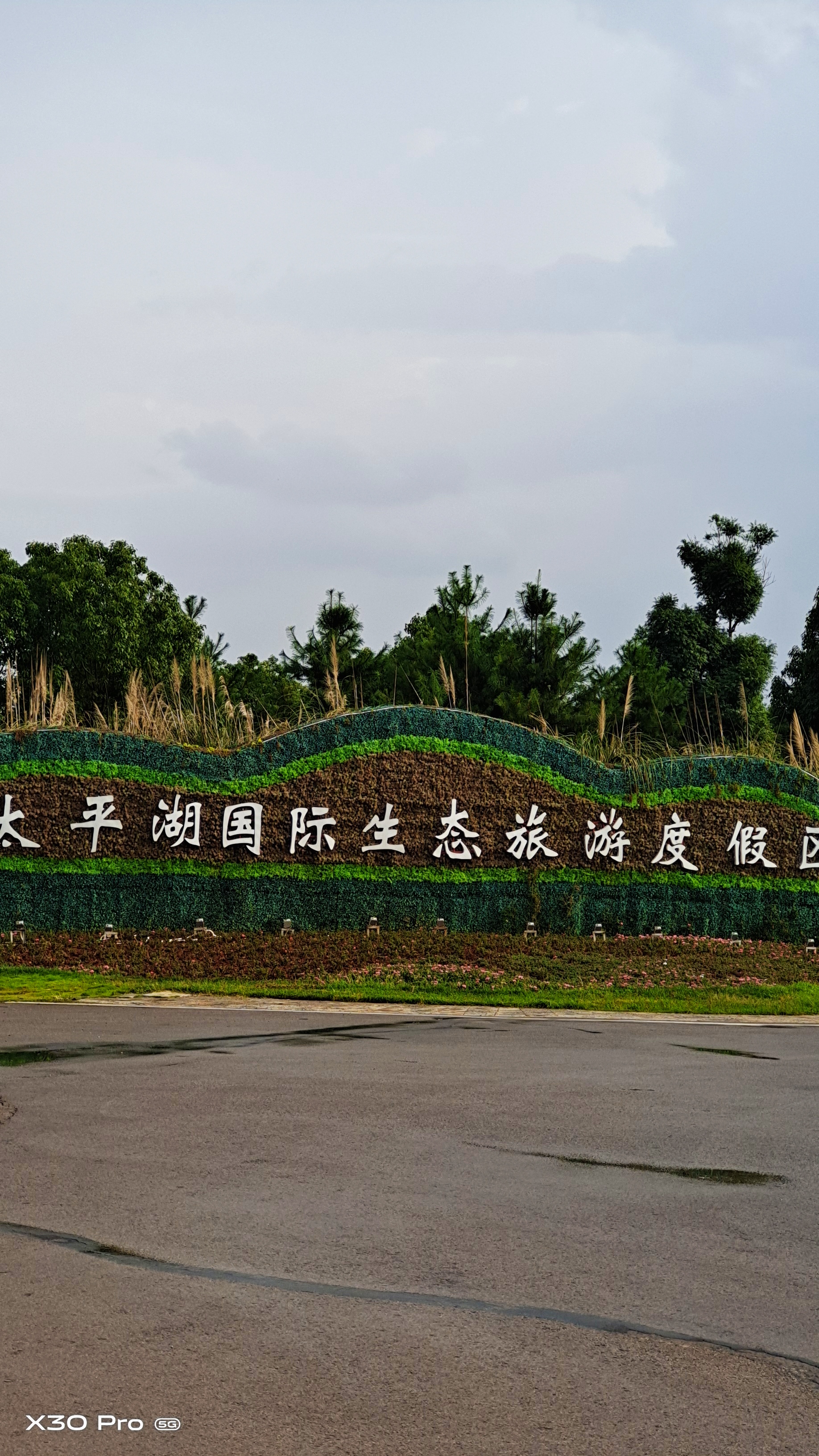 太平湖照片图片