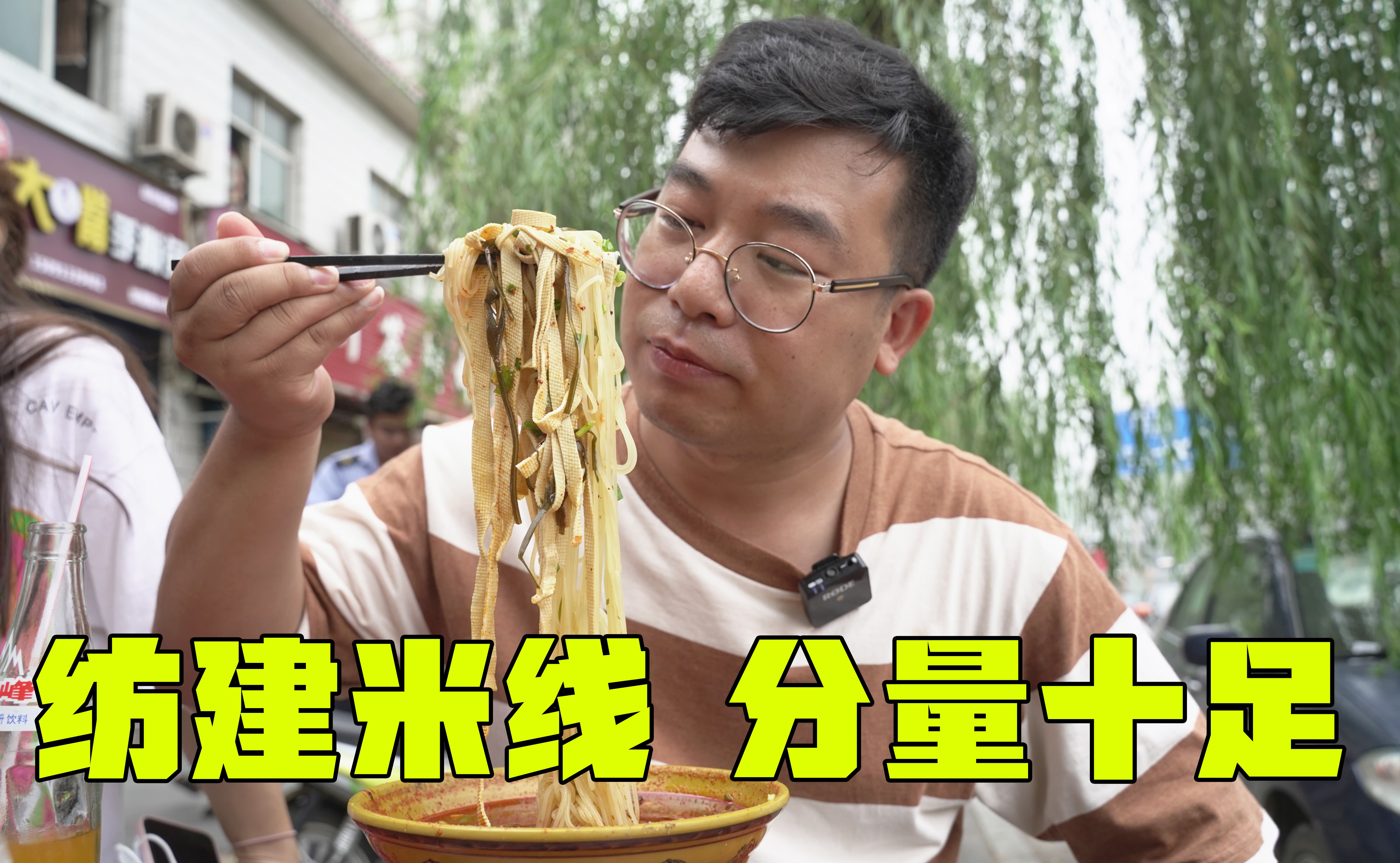 西安米线界的扛把子,七块钱的米线卖了几十年,想吃得排队占座