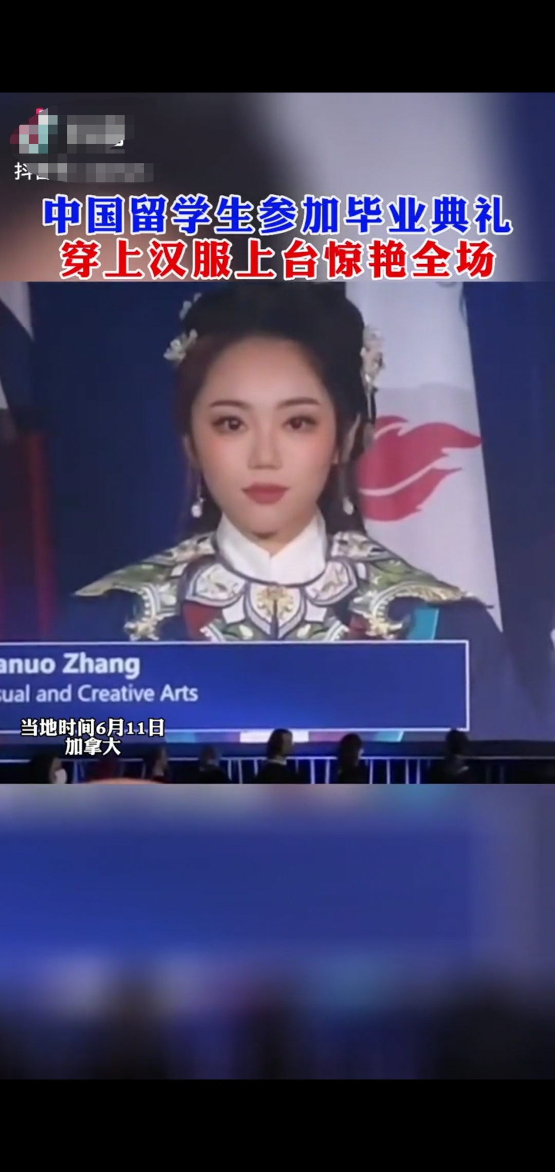 中国留学生参加毕业典礼穿上汉服上台惊艳全场