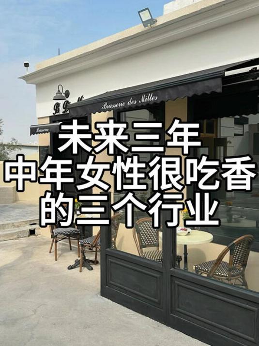 女人适合的小生意有哪些(女人适合的小生意有哪些品牌)