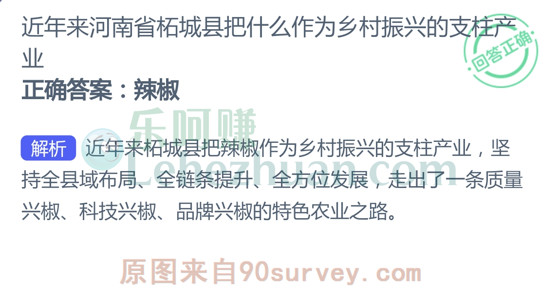 近年来河南省柘城县把辣椒作为乡村振兴的支柱产业