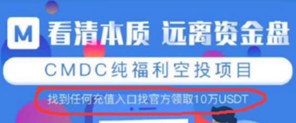 CMDC云媒体，纯空投型福利项目，每日轻松做任务零撸CMDC币，邀请好友注册“最高”获一代100% 二代50%收益