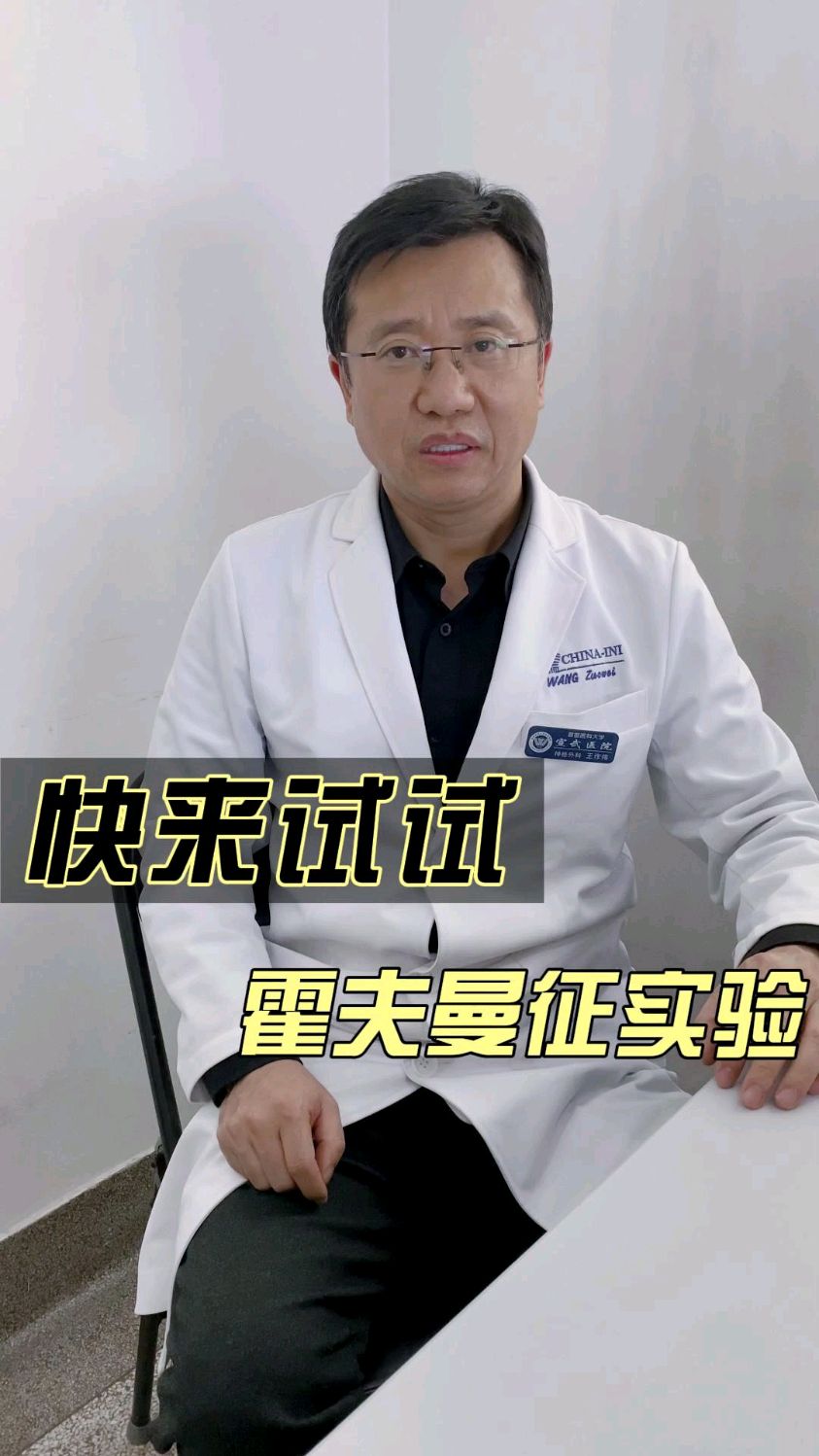 霍夫曼征阳性见于脊髓型颈椎病当人体出现阳性体征时提示其中枢神经