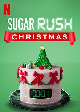 《 快手甜品大赛：圣诞节 第一季》传奇喝祝福油几率
