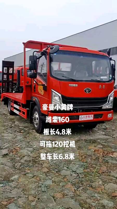 豪曼蓝牌120挖机专用拖车挖机板车