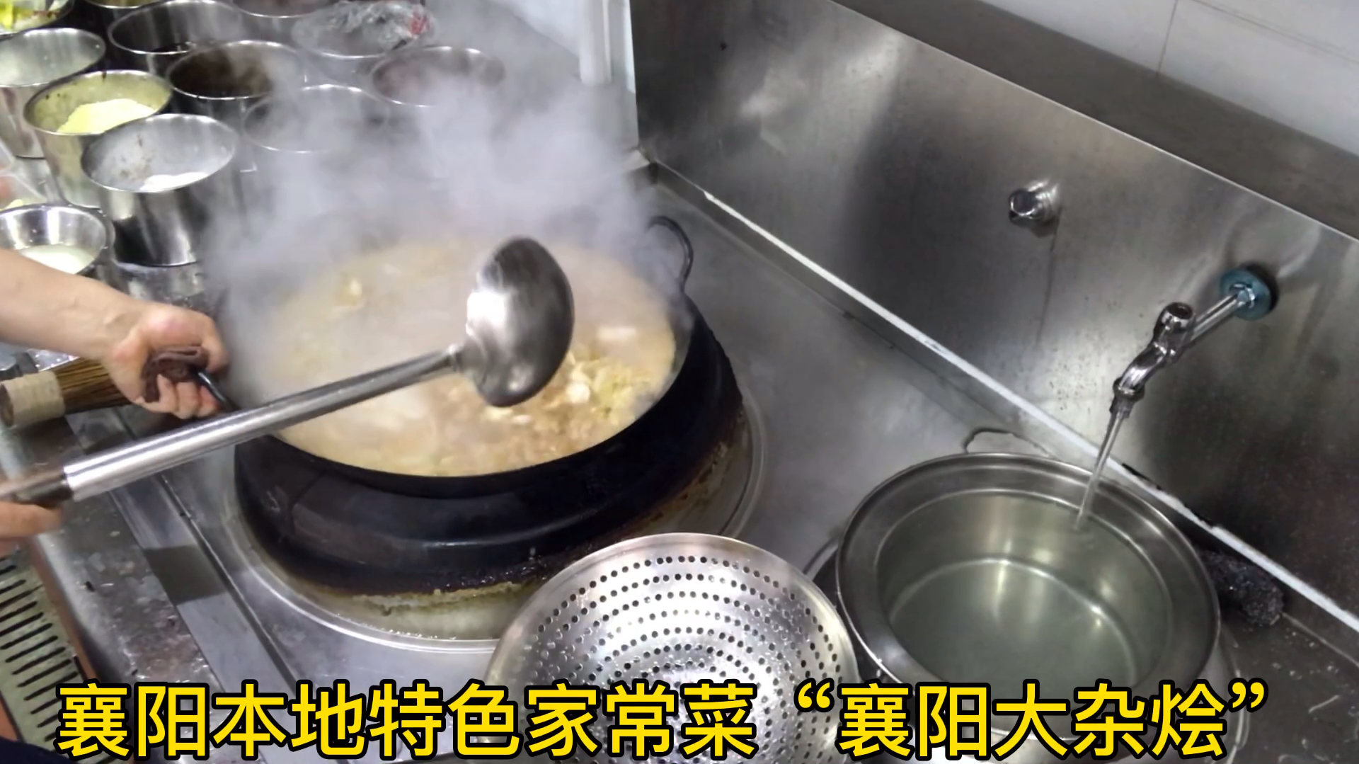 大厨教你“襄阳大杂烩”的做法,几种食材放一起,味道巴适安逸