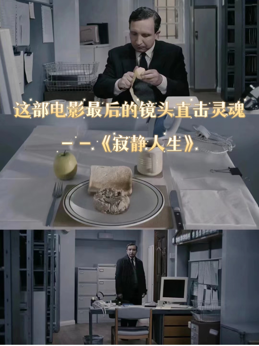 该片讲述了一个沉默寡言的男人在他的妻子去世后决定按照自己的方式