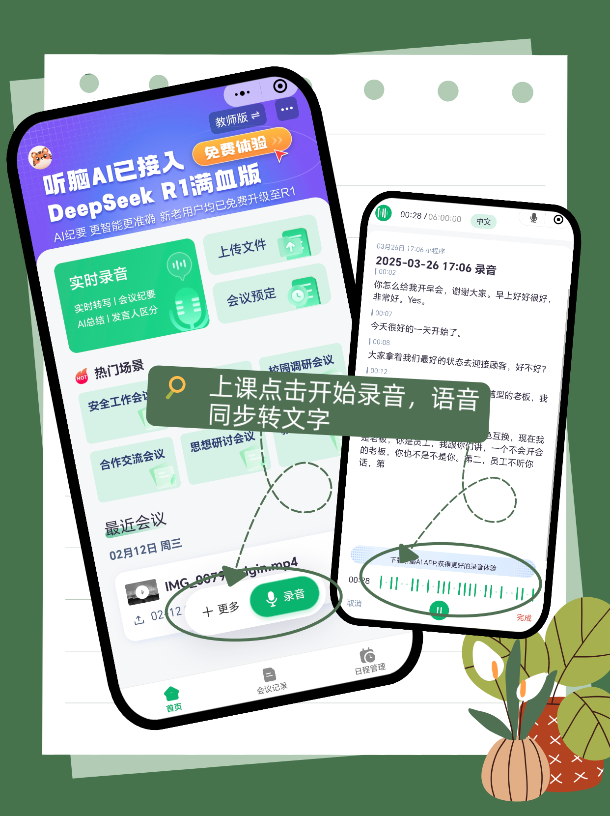 关于网络虚拟电话在线试用十分钟2025的信息 关于网络虚拟电话在线试用十分钟2025的信息