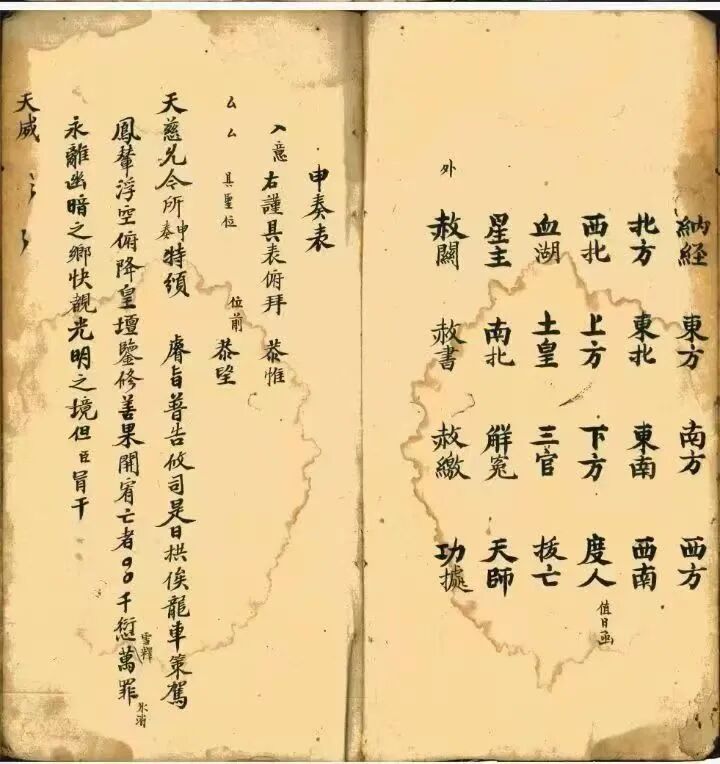 超度文书姓名-超度亡灵疏文样本大全