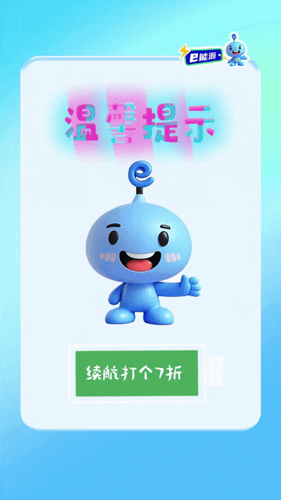 e能源丨冬天电动汽车掉电快，咋解决？-有驾