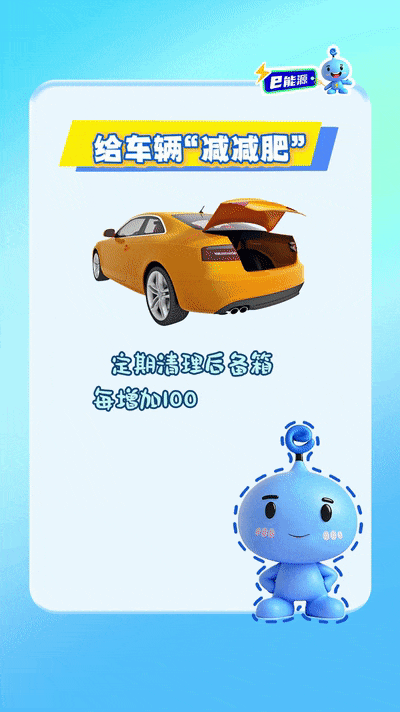 e能源丨冬天电动汽车掉电快，咋解决？-有驾