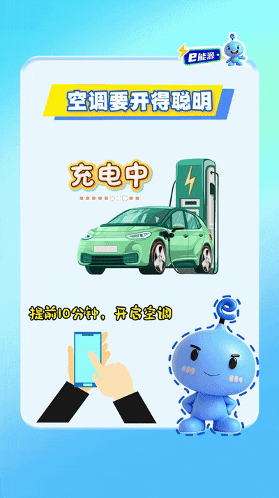 e能源丨冬天电动汽车掉电快，咋解决？-有驾