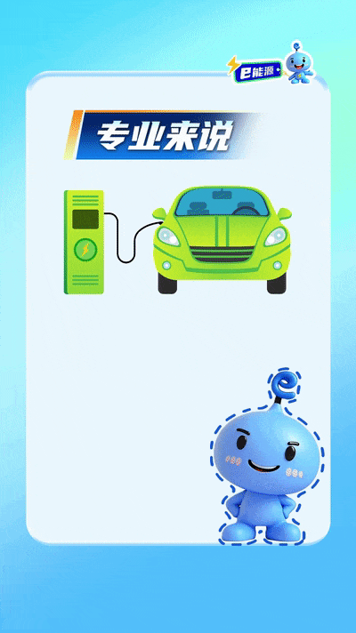 e能源丨冬天电动汽车掉电快，咋解决？-有驾