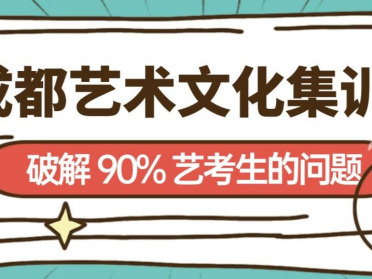 哪里高考复读中心比较好