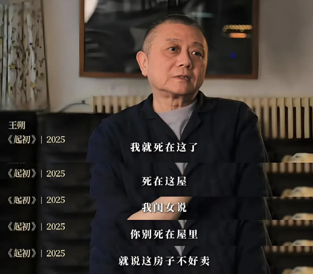 大佬"王朔:曾为徐静蕾抛妻弃女,如今他用一生验证了那句"过把瘾就死"