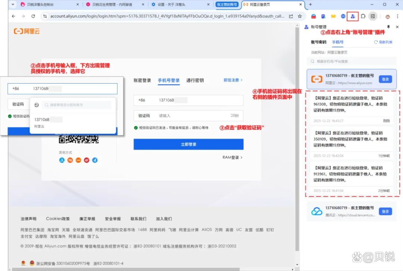 注册账号短信验证码怎么填 注册账号短信验证码怎么填