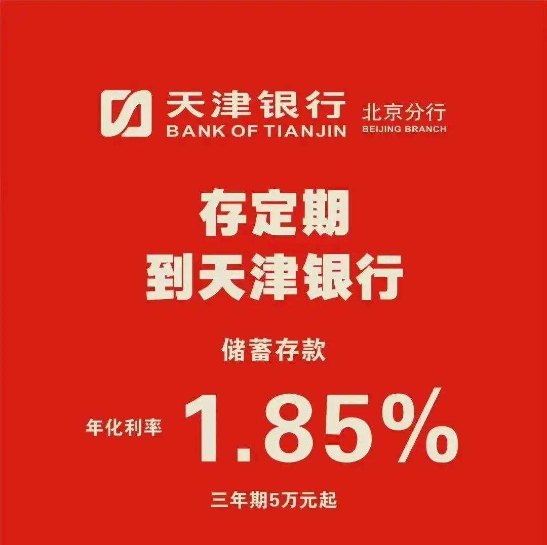 超50万亿定存迎到期高峰 保险、理财成分流热门