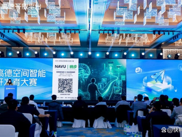 聚焦空间智能 共建开发者生态 2025高德空间智能开发者大赛收官