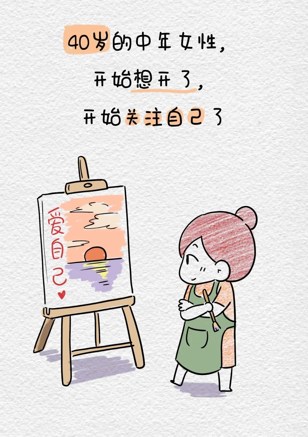 30多岁的时候我和朋友们聚在一起主要是吐槽老公抱怨带娃好累没