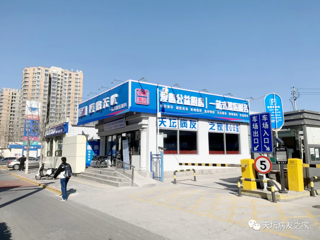 关于天坛医院医院排队代办挂号来京就医食宿行全程安排,省心又省力的信息 关于天坛医院医院排队代办挂号来京就医食宿行全程安排,省心又省力的信息