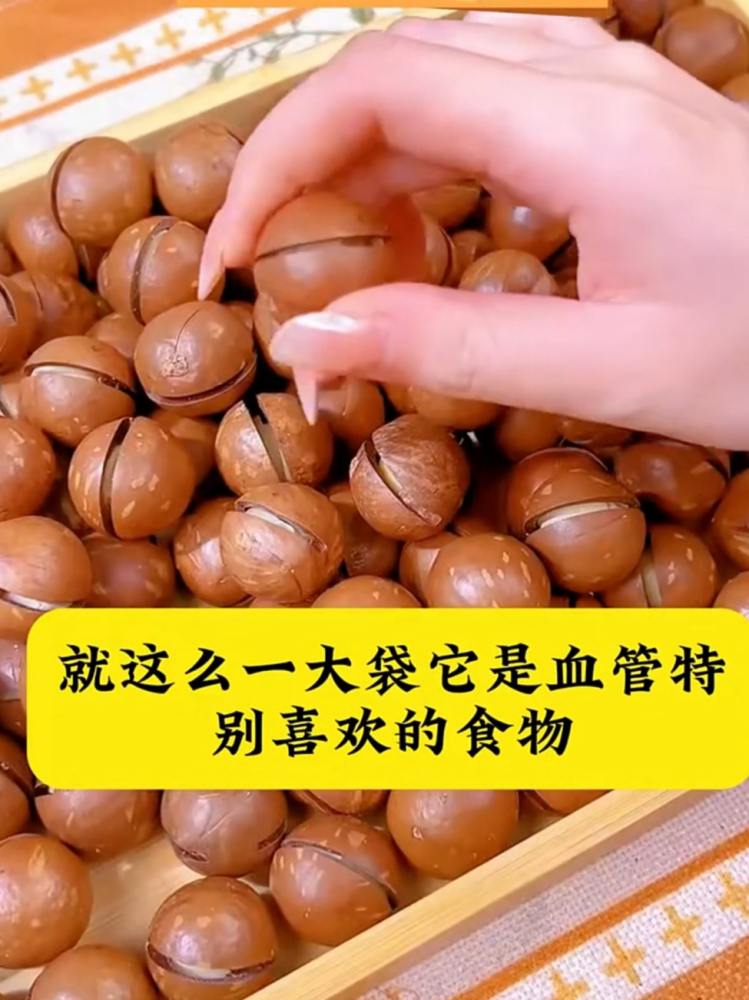 收藏！夏威夷果植物甾醇！降坏胆固醇，守护长辈心血管健康,健康养生,健康常识,好看视频