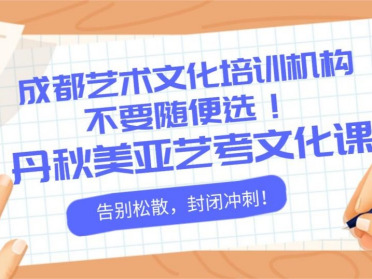 哪里高中复读机构比较好
