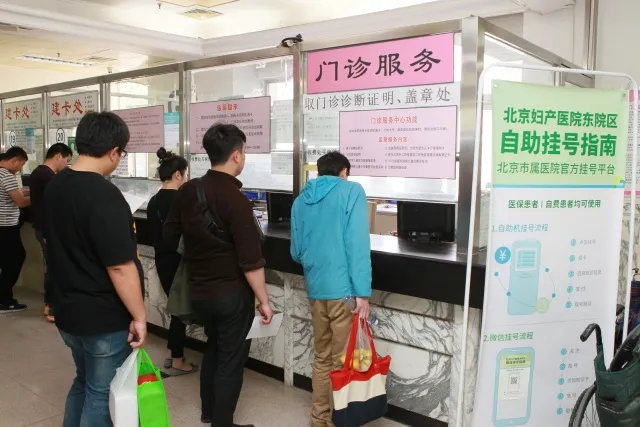 北京妇产医院住院办理陪诊挂号及时解决你就医问题的简单介绍 北京妇产医院住院办理陪诊挂号及时解决你就医问题的简单介绍