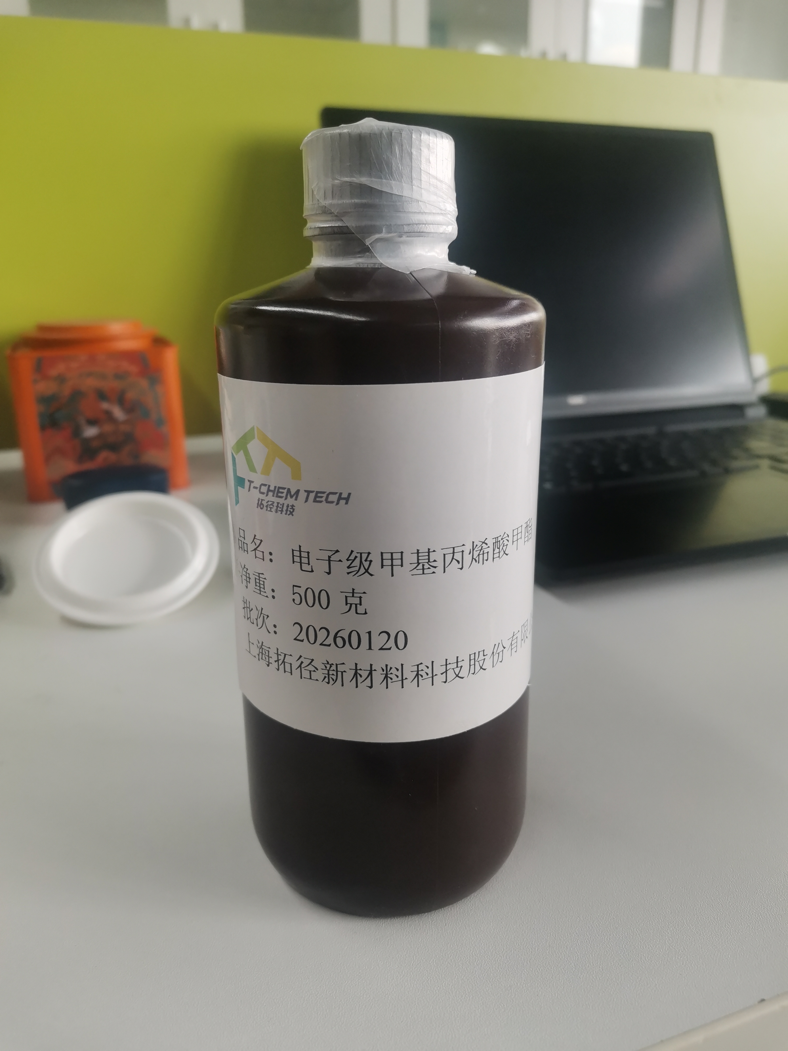 电子级甲基丙烯酸甲酯