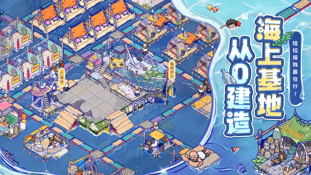 图片[2]可乐游戏吧 - 让游戏更简单-  更快乐- 免费- 公益- 手游 -后台- GM末日经营生存手游【瘋狂渁迣鎅代金券内购S5赛季版】+安卓苹果双端