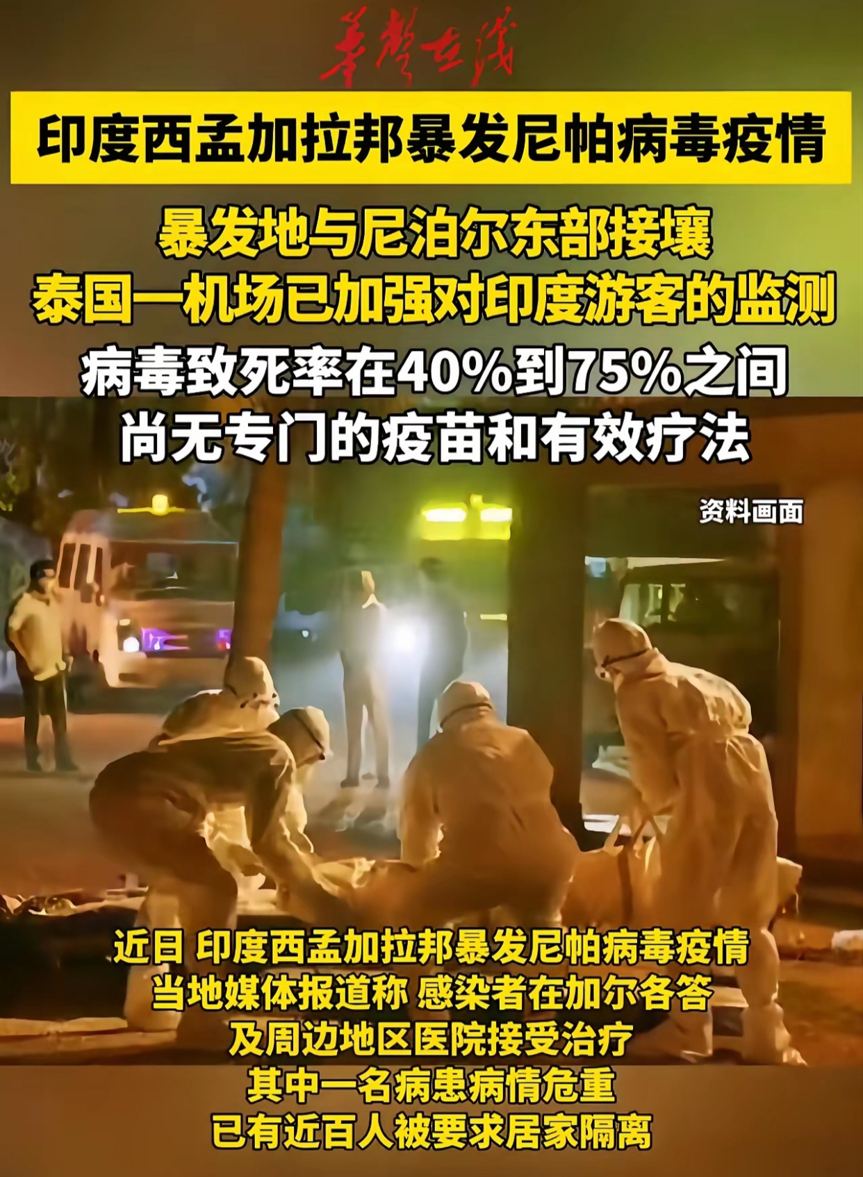  印度疫情何时大爆发的(疫情是什么时候开始爆发的)