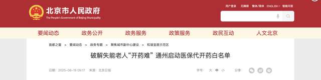 北医三院异地就医陪诊代挂号医保报销全程指导,手续简便快捷的简单介绍 北医三院异地就医陪诊代挂号医保报销全程指导,手续简便快捷的简单介绍