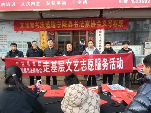 翰墨迎马年 义送万家春