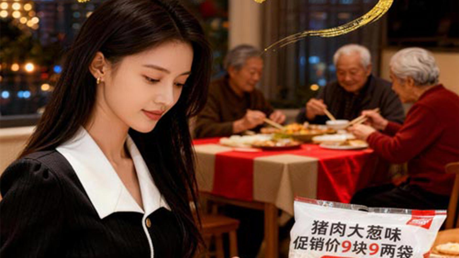 一碗饺子的亲情 01