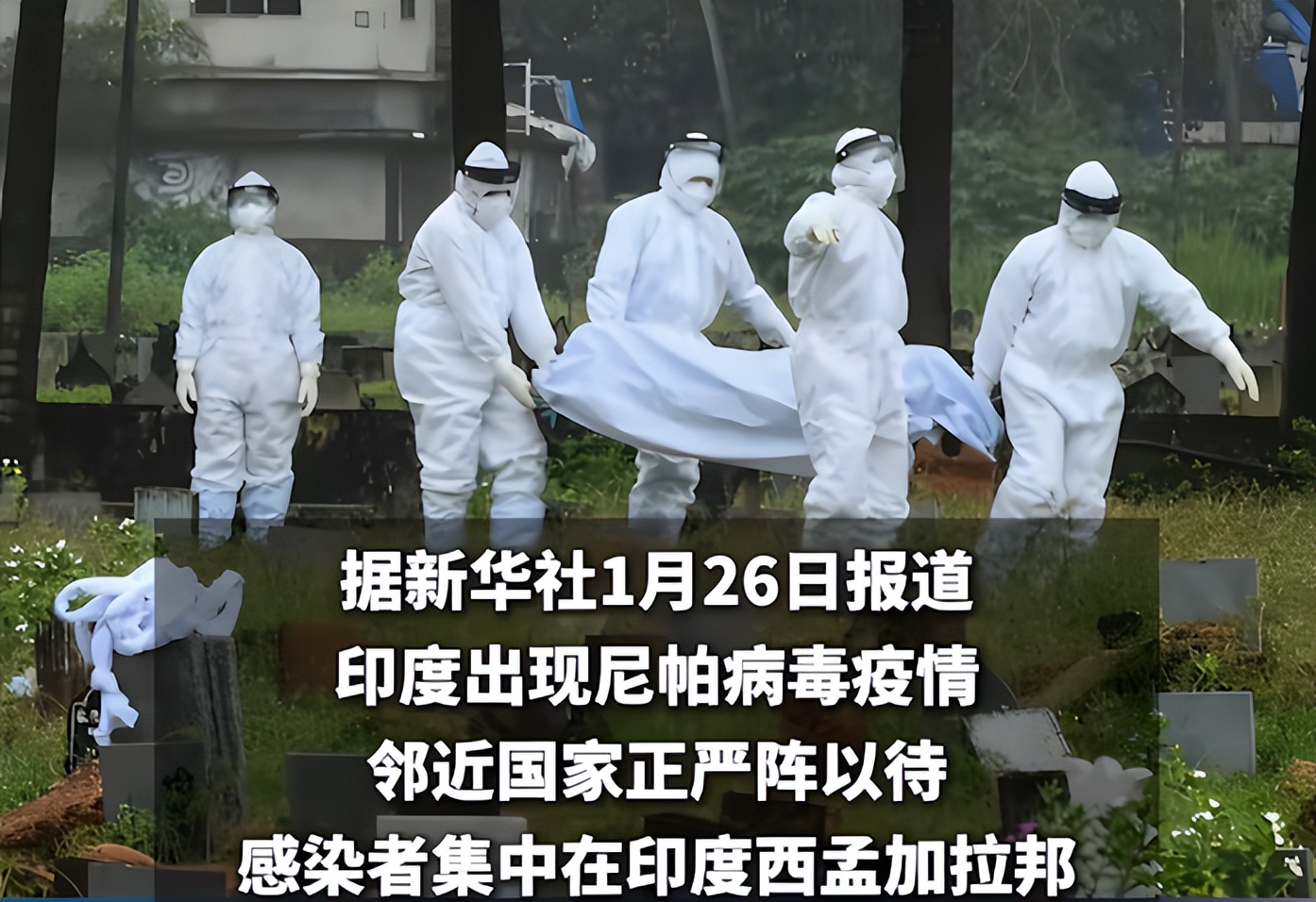  印度什么病毒爆发了(印度什么病毒爆发了疫情)