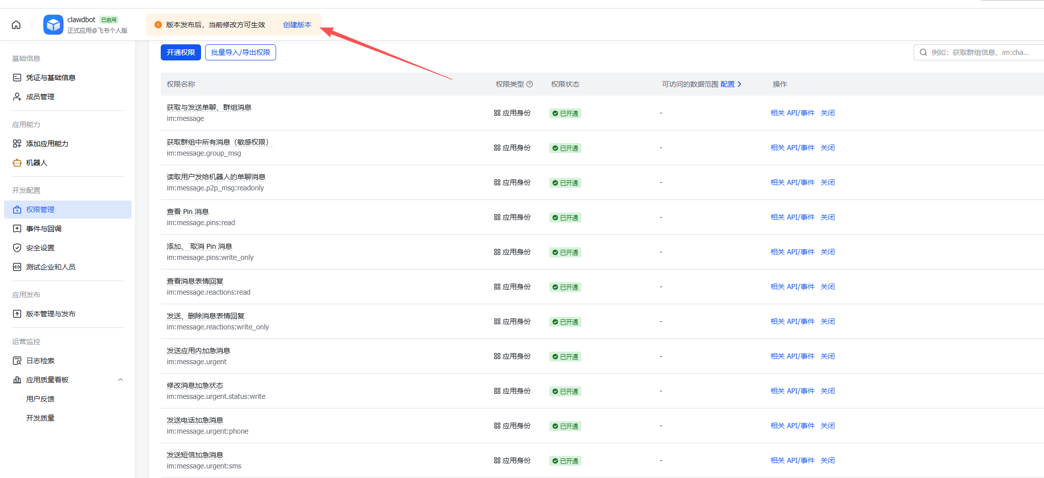 轻松搭建你的 AI 助手:保姆级 OpenClaw(原 Clawdbot)飞书对接全攻略 轻松搭建你的 AI 助手:保姆级 OpenClaw(原 Clawdbot)飞书对接全攻略