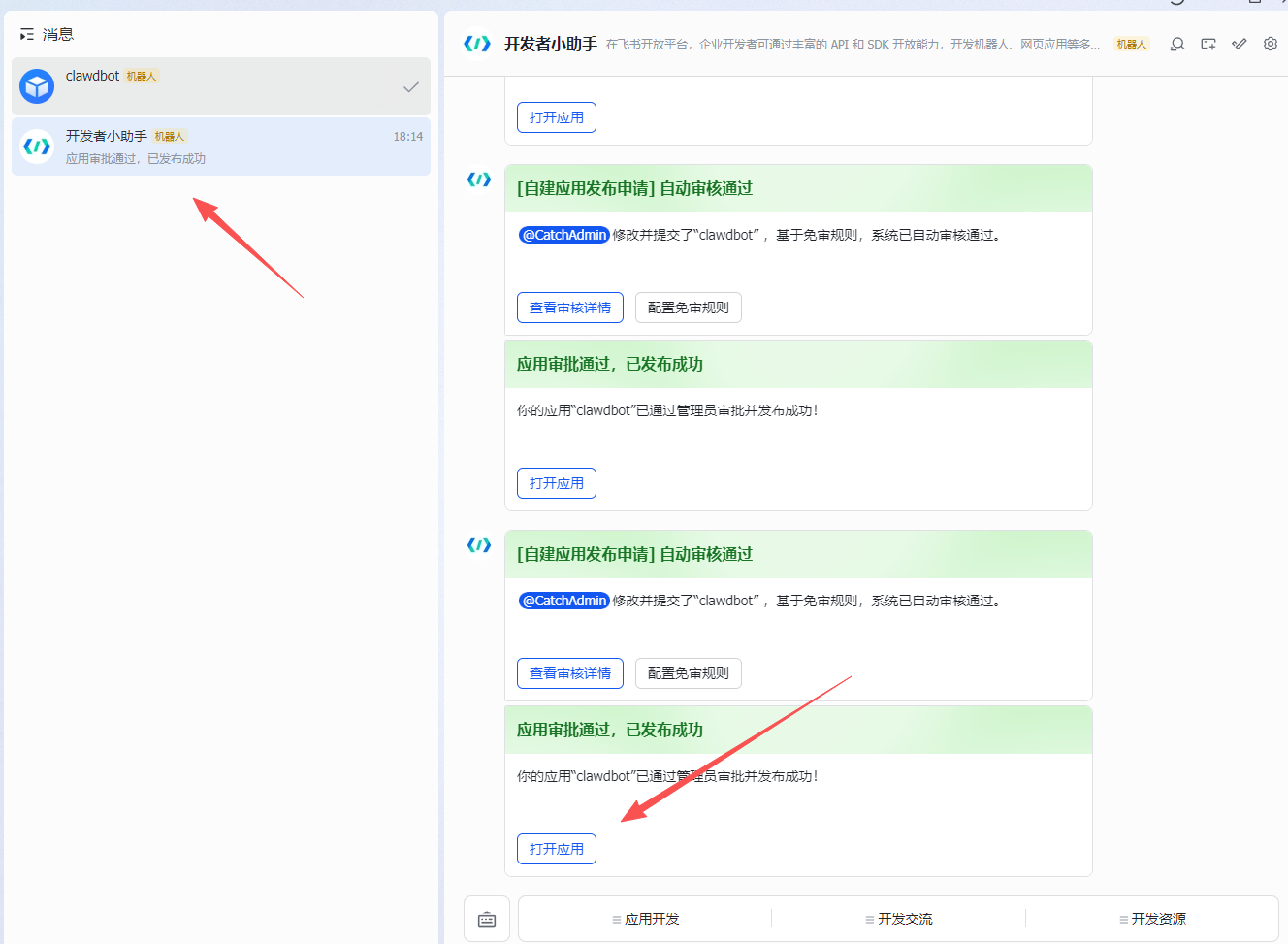 轻松搭建你的 AI 助手：保姆级 OpenClaw（原 Clawdbot）飞书对接全攻略