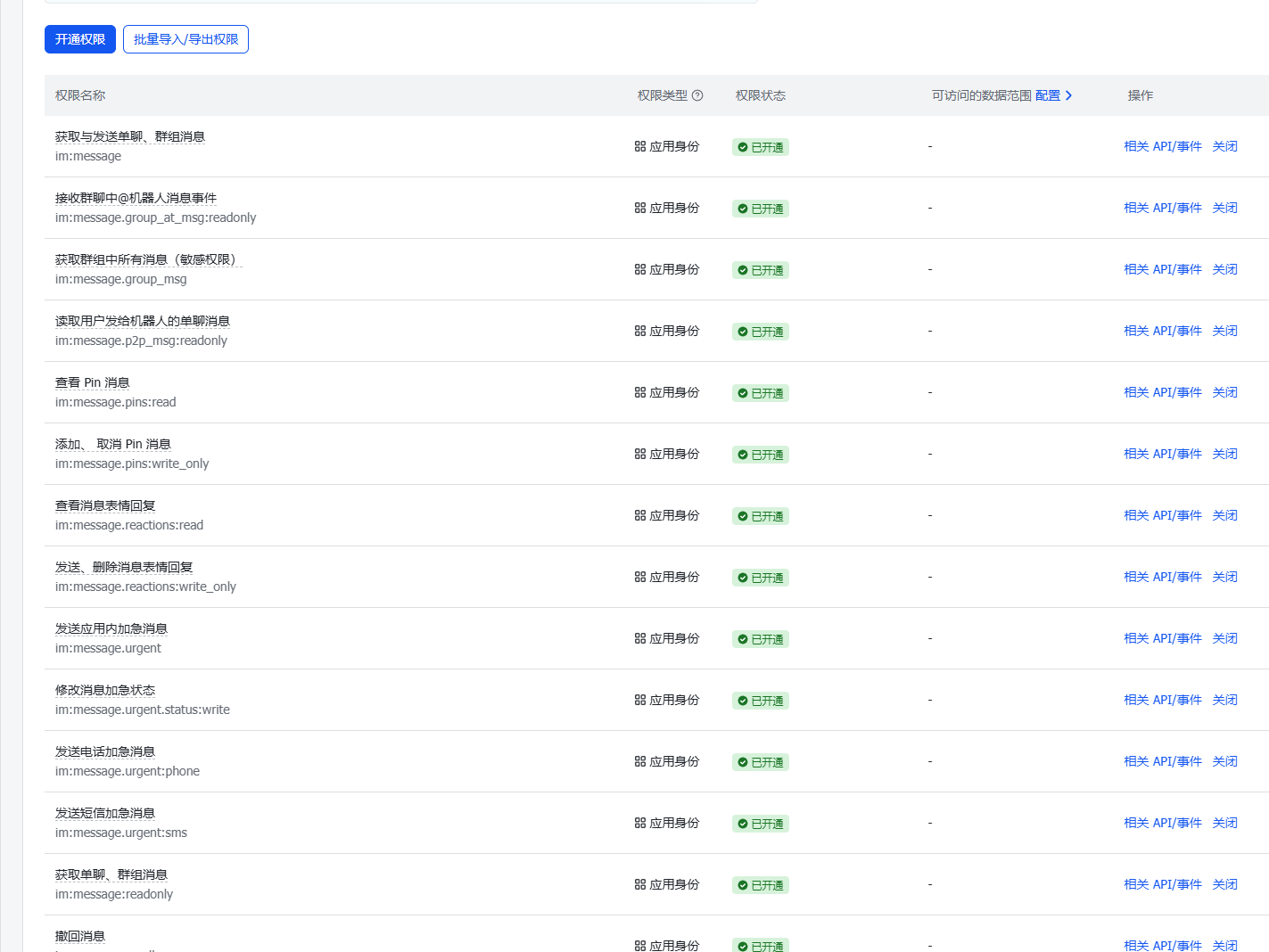 轻松搭建你的 AI 助手:保姆级 OpenClaw(原 Clawdbot)飞书对接全攻略 轻松搭建你的 AI 助手:保姆级 OpenClaw(原 Clawdbot)飞书对接全攻略