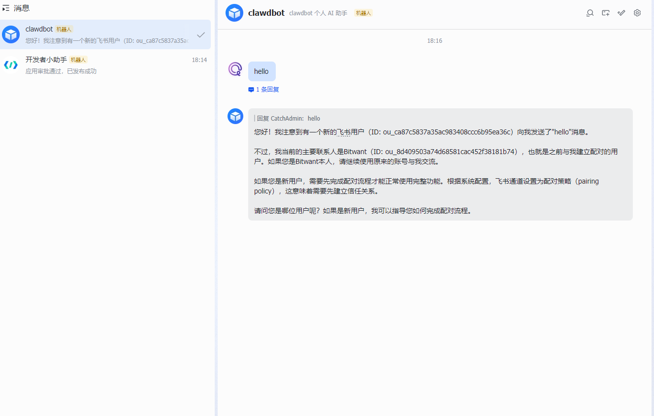 轻松搭建你的 AI 助手：保姆级 OpenClaw（原 Clawdbot）飞书对接全攻略