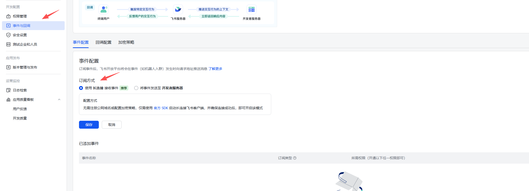 轻松搭建你的 AI 助手:保姆级 OpenClaw(原 Clawdbot)飞书对接全攻略 轻松搭建你的 AI 助手:保姆级 OpenClaw(原 Clawdbot)飞书对接全攻略