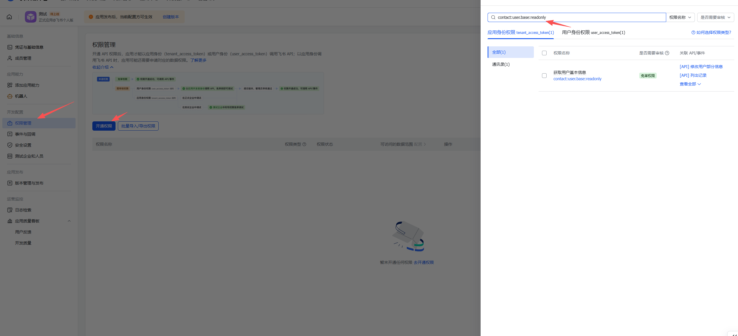 轻松搭建你的 AI 助手:保姆级 OpenClaw(原 Clawdbot)飞书对接全攻略 轻松搭建你的 AI 助手:保姆级 OpenClaw(原 Clawdbot)飞书对接全攻略