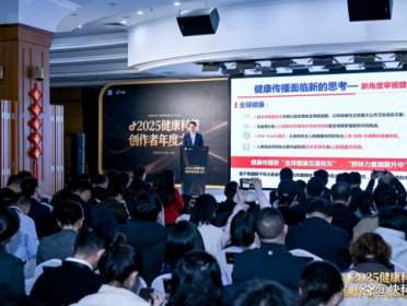 抖音举办“2025健康科普创作者年度之约”活动 发布年度精选作品
