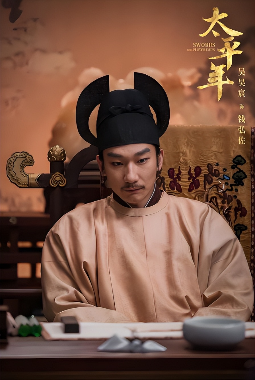 一文了解《太平年》里纳土归宋的吴越国