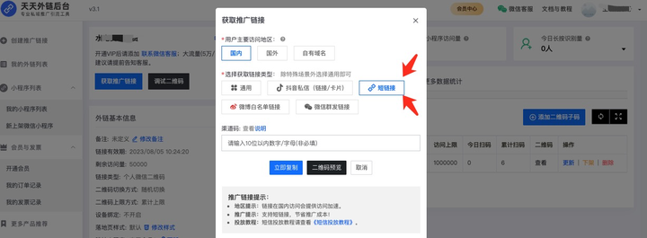 免费短信接收怎么设置密码登录微信呢