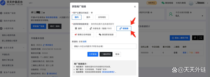 免费短信接收怎么设置密码登录微信呢 免费短信接收怎么设置密码登录微信呢