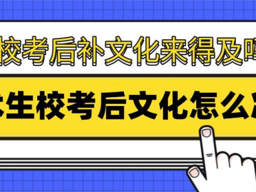 复读生高考怎么报名