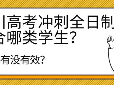 2026四川4所热门民办高三复读学校：师资构成、骨干教师占比