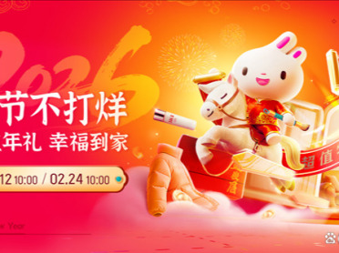唯品会宣布与顺丰携手提供“春节不打烊”服务