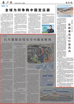 汽车数据出境有章可循更便利-有驾