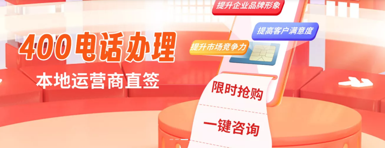 包含400电话申请需要多少钱费用呢怎么写的词条 包含400电话申请需要多少钱费用呢怎么写的词条