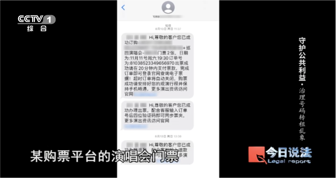 1068开头的短信平台没发送验证码是真的吗 1068开头的短信平台没发送验证码是真的吗